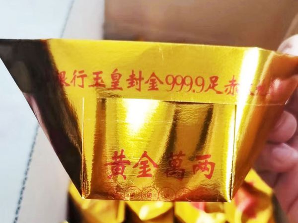 元宝